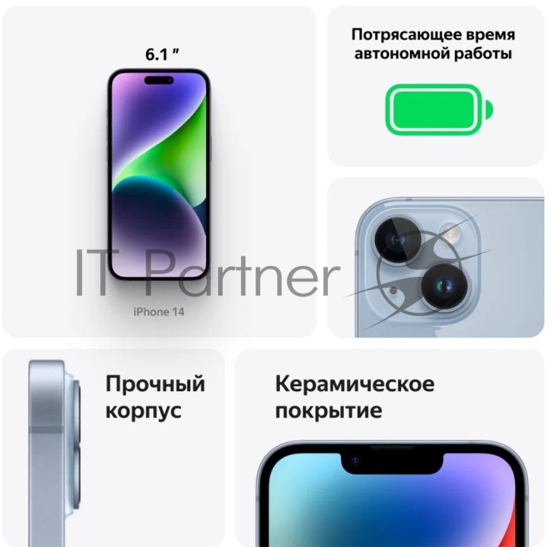 Мобильный телефон APPLE IPHONE 14 128GB BLUE MPVN3ZD/A
