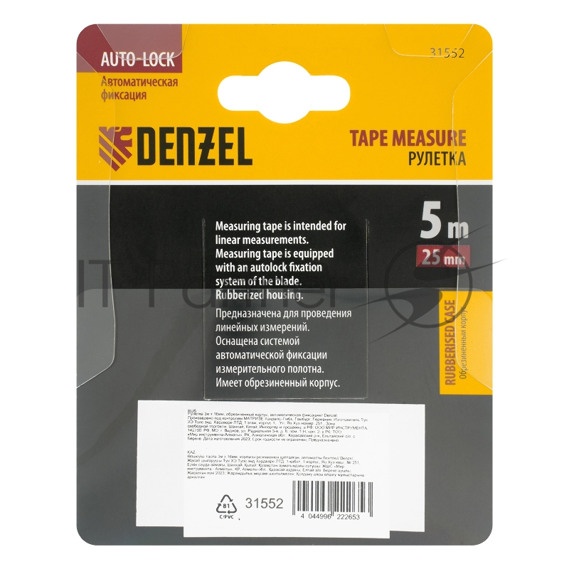 Рулетка 5м х 25мм, обрезиненный корпус, автоматическая фиксация// Denzel