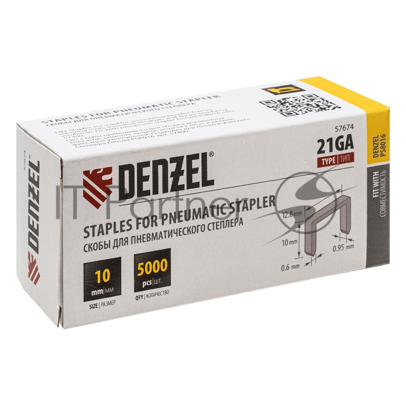 Скобы 21GA для пнев. степл., 10мм, шир. - 0,95мм, тол. - 0,6мм, шир. скобы - 12,8мм, 5000шт// Denzel