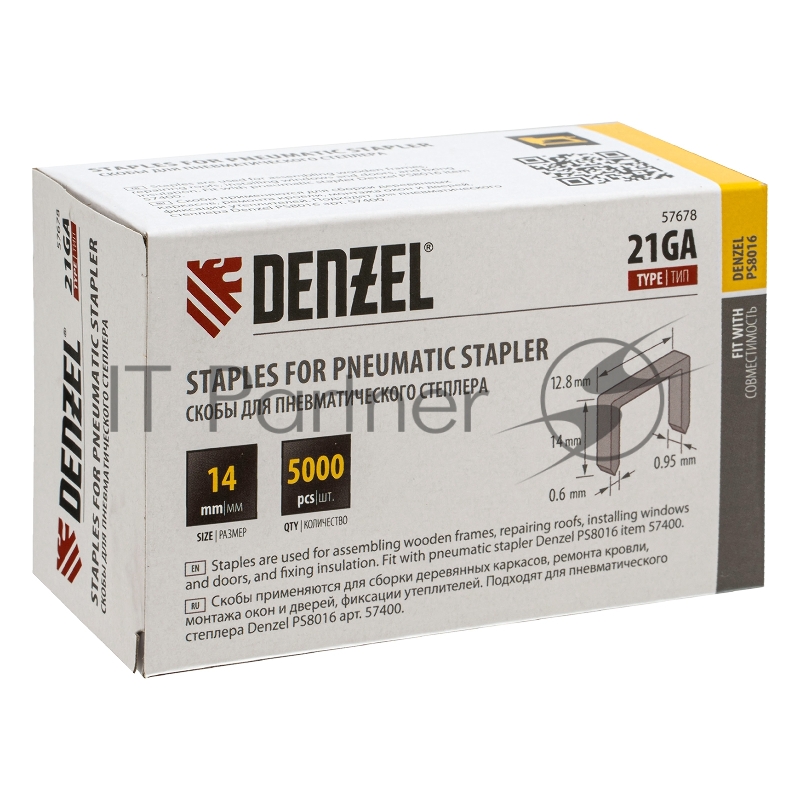 Скобы 21GA для пнев. степл., 14мм, шир. - 0,95мм, тол. - 0,6мм, шир. скобы - 12,8мм, 5000шт// Denzel