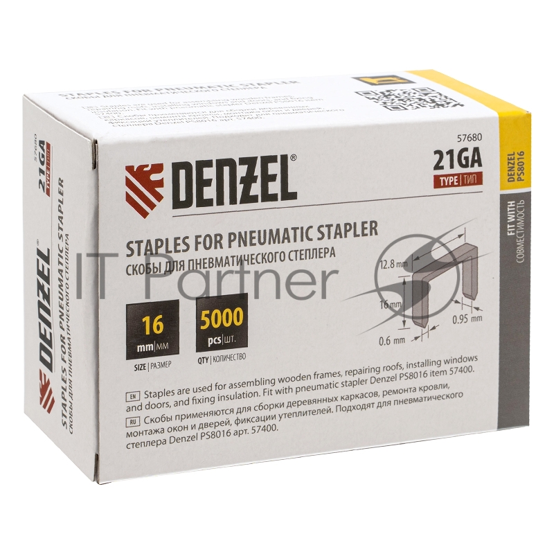 Скобы 21GA для пнев. степл., 16мм, шир. - 0,95мм, тол. - 0,6мм, шир. скобы - 12,8мм, 5000шт// Denzel