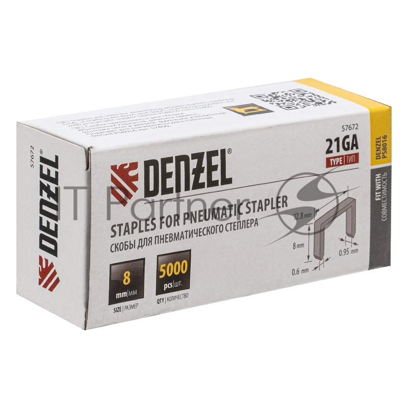 Скобы 21GA для пнев. степл., 8мм, шир. - 0,95мм, тол. - 0,6мм, шир. скобы - 12,8мм, 5000шт// Denzel