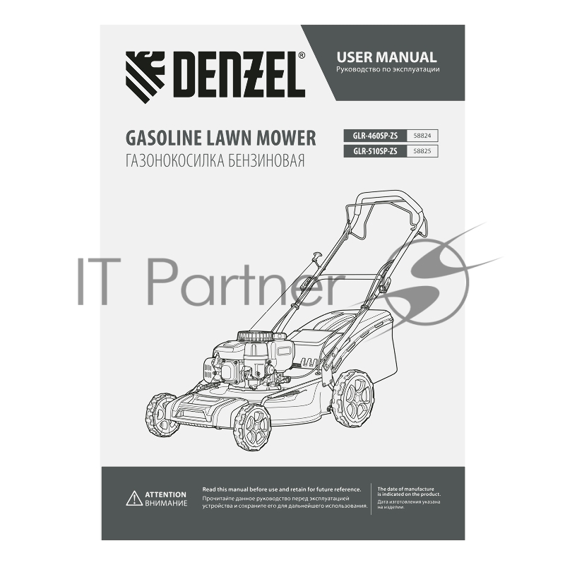 Газонокосилка бензиновая GLR-460SP-ZS, 149 см3, ширина 46 см, привод, травосборник 65 л// Denzel