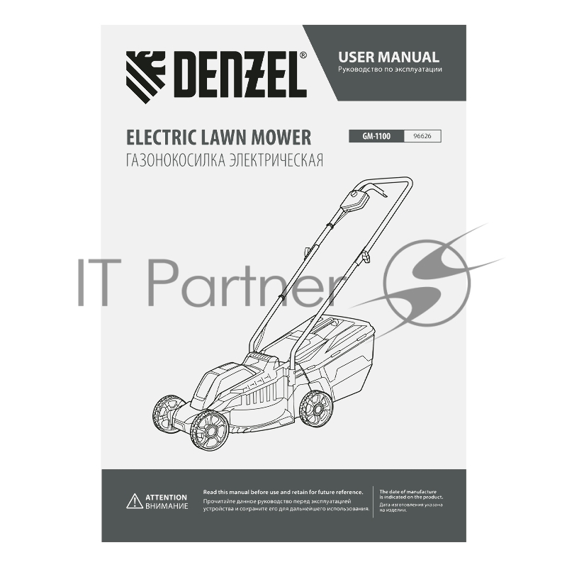 Газонокосилка электрическая GM-1100, 1100 Вт, шир. 32 см, 3 уров., травосб. 30 л// Denzel