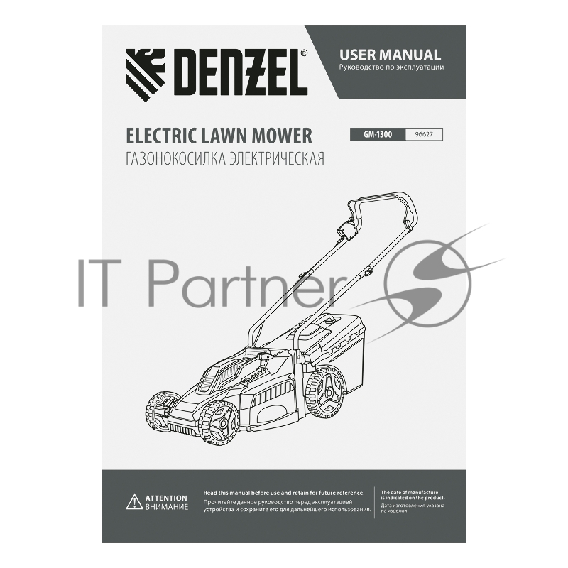 Газонокосилка электрическая GM-1300, 1300 Вт, шир. 32 см, 5 уров., травосб. 35 л// Denzel