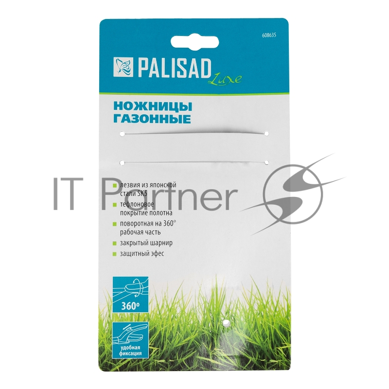 Ножницы газонные, 365 мм, пластиковые обрезиненные рукоятки, LUXE// Palisad