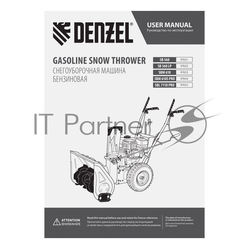 Бензиновая снегоуборочная машина SB 560 LP, 212cc, эл.старт, фара// Denzel