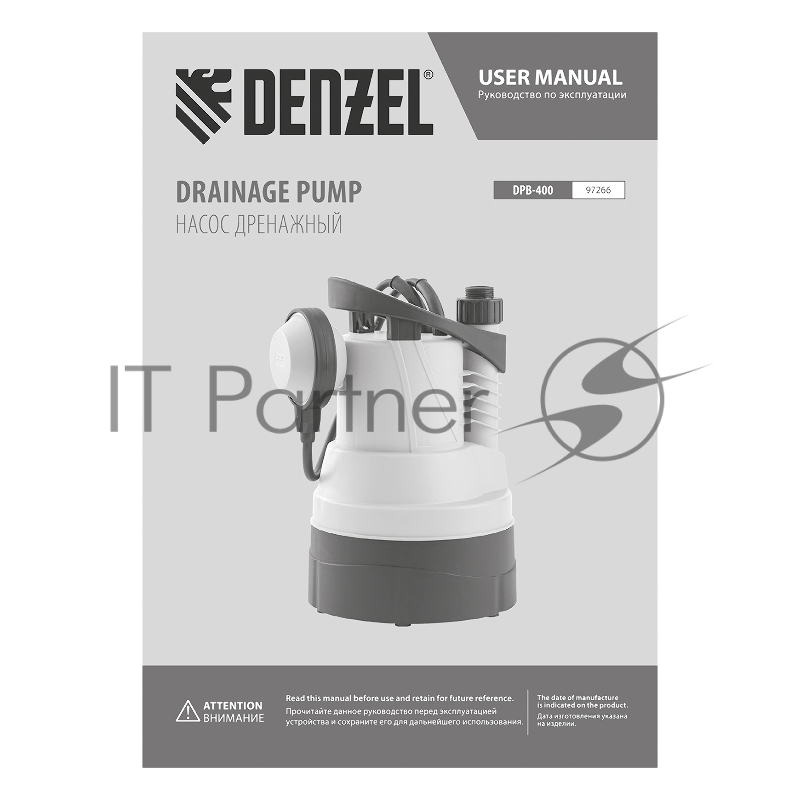 Дренажный насос для чистой воды DPB400, 400 Вт, подъем 11 м, 5500 л/ч// Denzel