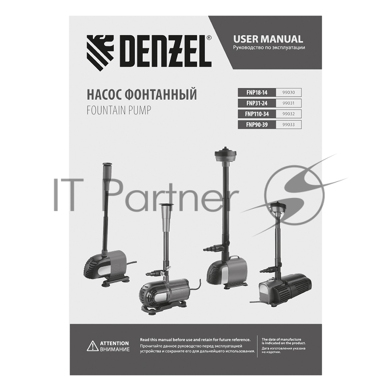 Насос фонтанный FNP110-34, 112 Вт, подъем 3,4 м, 3400 л/ч, колокольчик/каскад/гейзер// Denzel