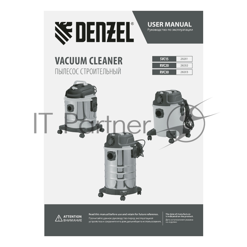 Пылесос строительный RVC30, 1400 Вт, бак 30 л, шланг 3 м, розетка с автосинхр.// Denzel
