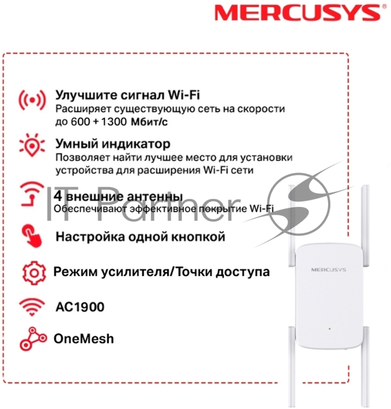 Роутер AC1900 Wi-Fi Range ExtenderSPEED: 600 Mbps at 2.4 GHz + 1300 Mbps at 5 GHz SPEC: 4× Fixed External Antennas, 1× Gigabit Port, Wall PluggedFEATURE: MERCUSYS APP, WPS/Reset Button, Signal Indicator, Range Extender/Access Point mode, Adaptive Pa