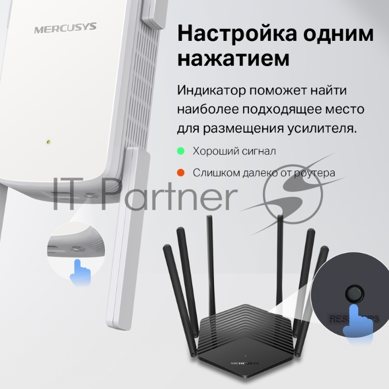 Роутер AC1900 Wi-Fi Range ExtenderSPEED: 600 Mbps at 2.4 GHz + 1300 Mbps at 5 GHz SPEC: 4× Fixed External Antennas, 1× Gigabit Port, Wall PluggedFEATURE: MERCUSYS APP, WPS/Reset Button, Signal Indicator, Range Extender/Access Point mode, Adaptive Pa