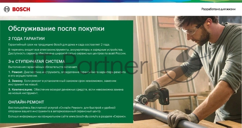 Лобзик Bosch PST 650 +1пил. 500Вт 3100ходов/мин от электросети (кейс в комплекте)