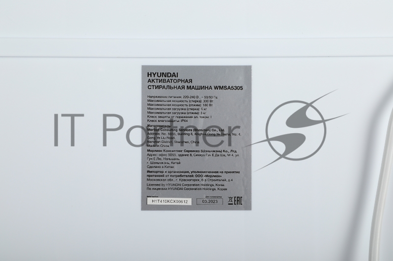 Стиральная машина Hyundai WMSA5305 активаторная макс.:5кг