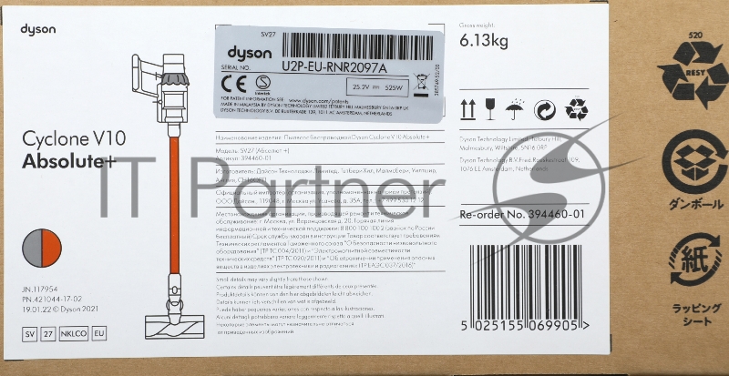 Пылесос ручной Dyson V10 Absolute+ 525Вт серебристый/медный