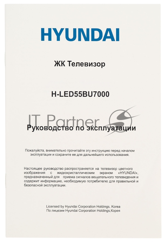 Телевизор LED Hyundai 55 H-LED55BU7000 Салют ТВ Frameless черный 4K Ultra HD 60Hz DVB-T DVB-T2 DVB-C DVB-S DVB-S2 USB WiFi Smart TV