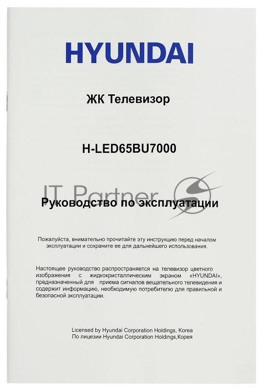 Телевизор LED Hyundai 65 H-LED65BU7000 Салют ТВ Frameless черный 4K Ultra HD 60Hz DVB-T DVB-T2 DVB-C DVB-S DVB-S2 USB WiFi Smart TV