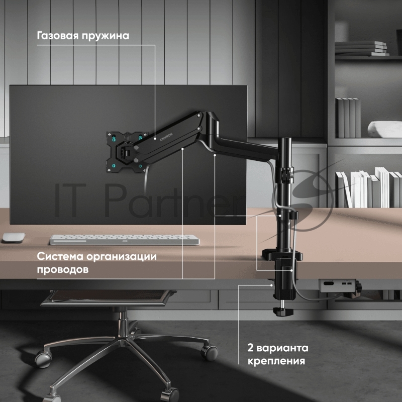 Кронштейн для монитора ONKRON 13-34 настольный, чёрный G75
