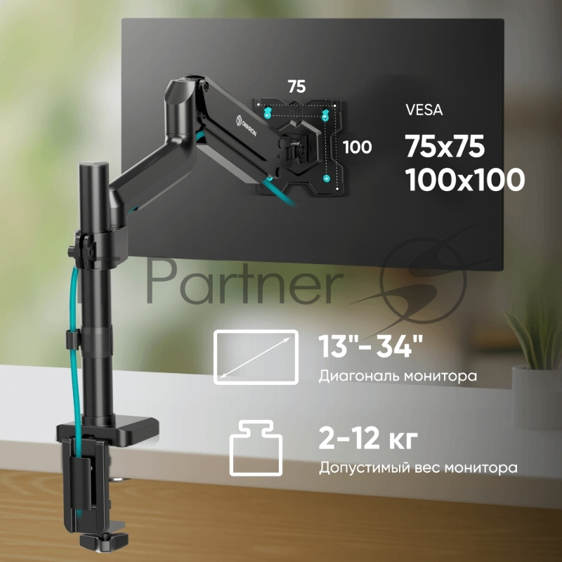 Кронштейн для монитора ONKRON 13-34 настольный, чёрный G75