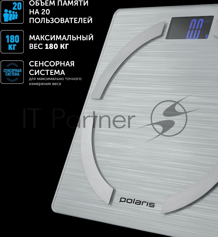 Весы напольные электронные Polaris PWS 1886 IQ Home макс.180кг серебристый
