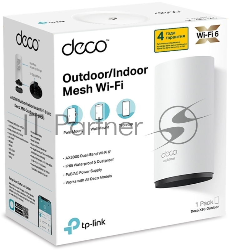 Модуль Mesh Wi-Fi 6 TP-Link Deco X50-Outdoor(1-pack) AX3000 для улицы и помещений