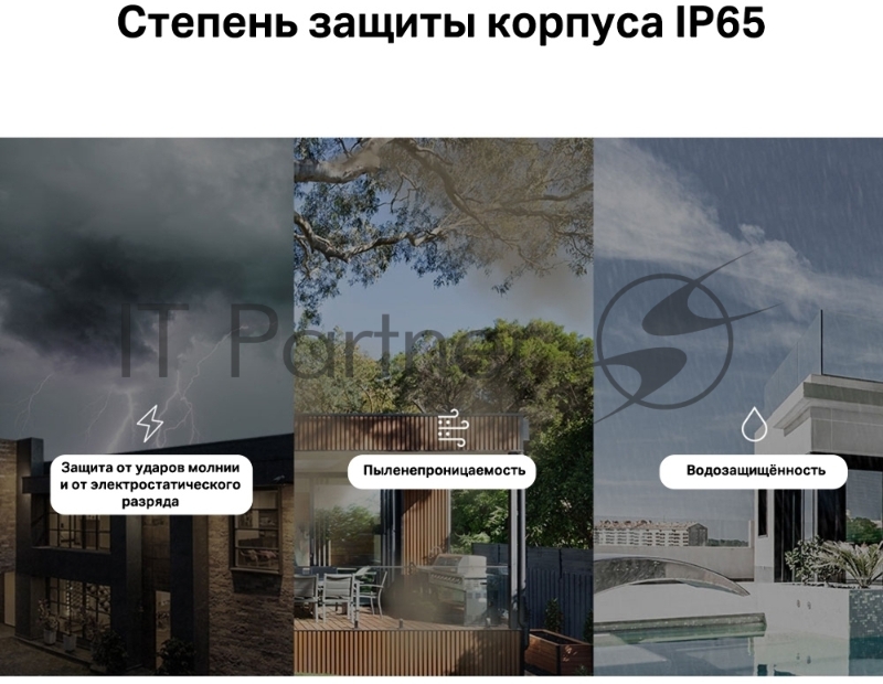 Модуль Mesh Wi-Fi 6 TP-Link Deco X50-Outdoor(1-pack) AX3000 для улицы и помещений