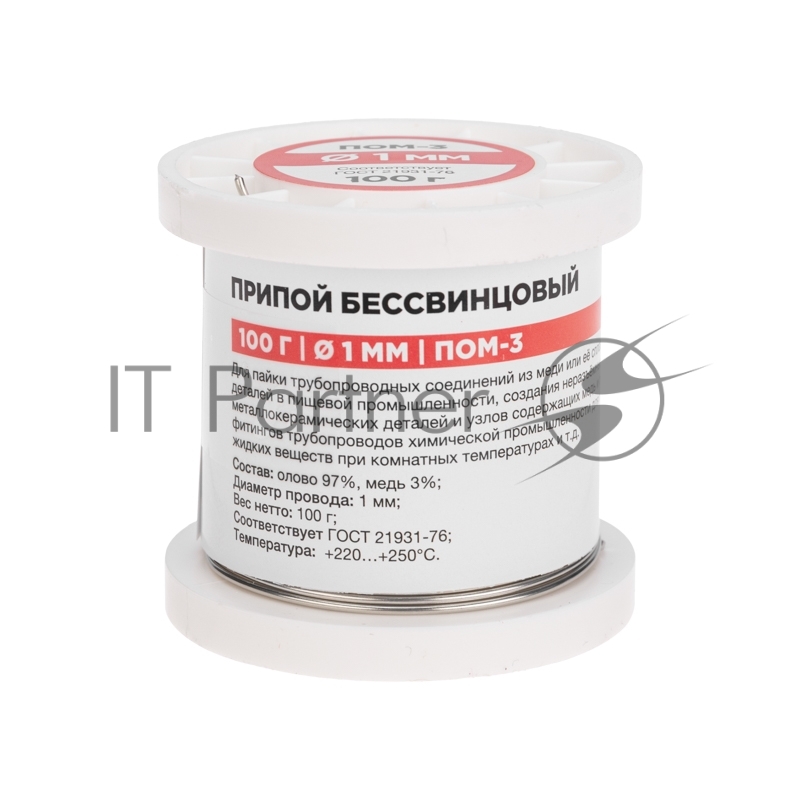 Припой ПОМ-3, 100г, Ø1мм, (олово 97%, медь 3%), бессвинцовый, ГОСТ 21931-76, катушка REXANT