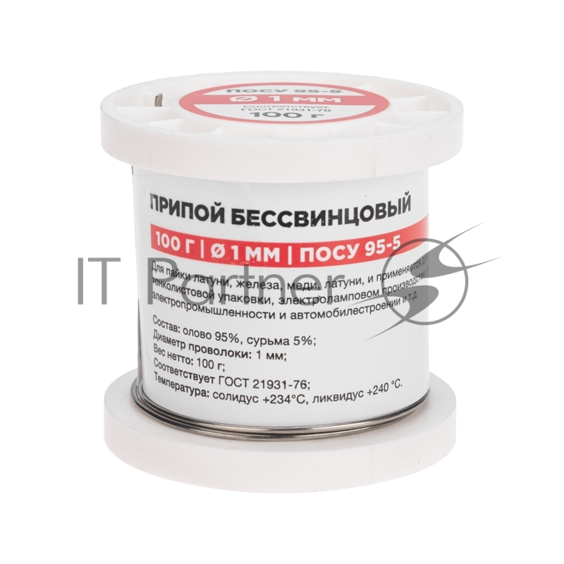 Припой ПОСу 95-5, 100г, Ø1мм, (олово 95%, сурьма 5%), бессвинцовый, ГОСТ 21931-76, катушка REXANT