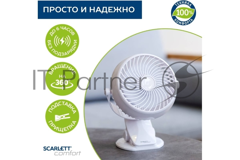 Вентиляторы настольные Scarlett SC-DF111S98