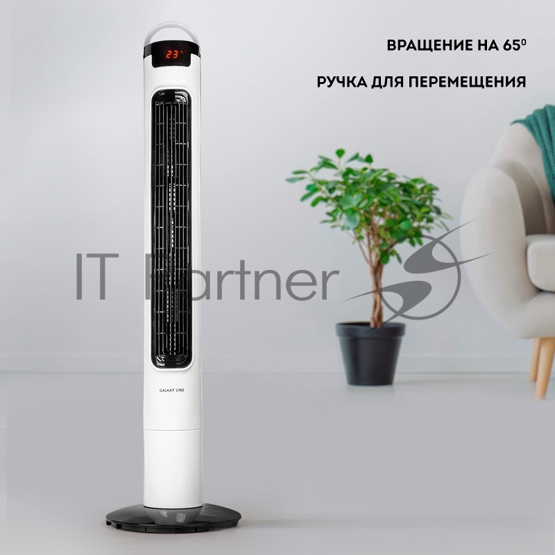 Вентилятор напольный GALAXY LINE GL8108