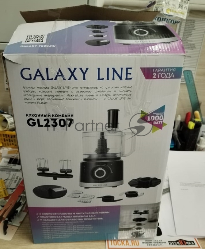 Кухонный комбайн Galaxy LINE GL2307, черный