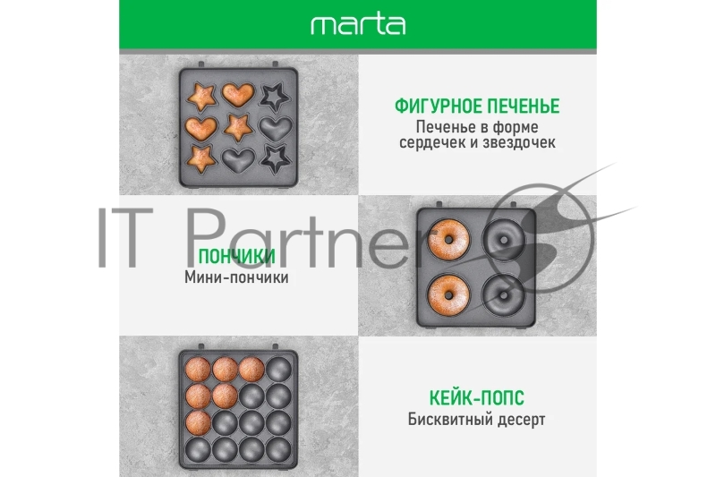 Бутербродница MARTA MT-SM1737C белый жемчуг