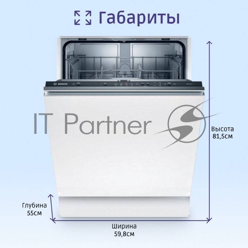 Встраиваемая посудомоечная машина Bosch SMV25BX02R 60cm