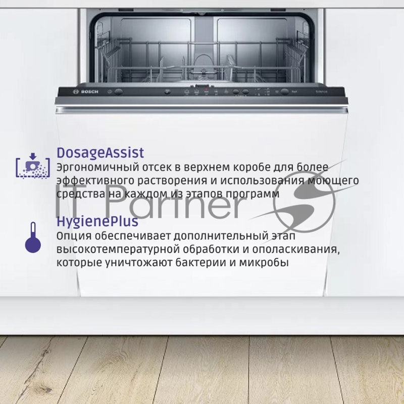 Встраиваемая посудомоечная машина Bosch SMV25BX02R 60cm