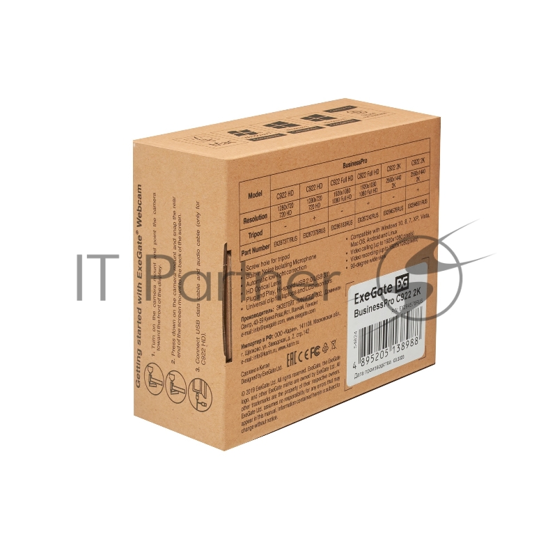 Веб-камера ExeGate BusinessPro C922 2K