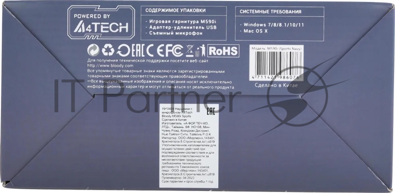Наушники с микрофоном A4Tech Bloody M590i синий/белый 1м мониторные USB оголовье (M590I SPORTS NAVY)