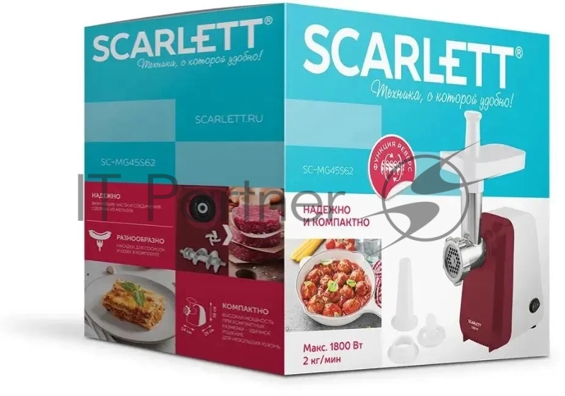 Мясорубка Scarlett SC-MG45S62 (белый с красным)