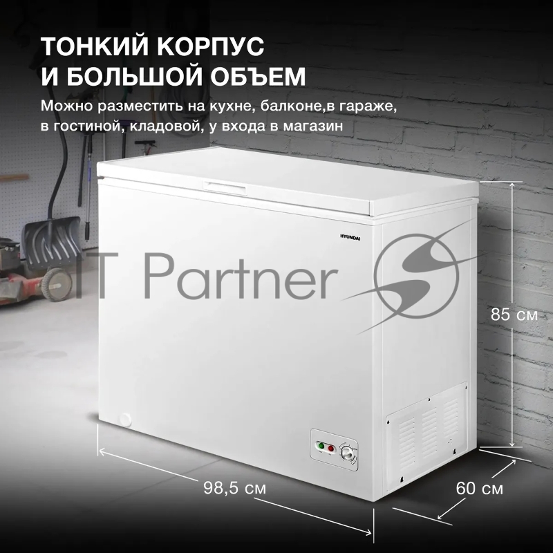 Морозильный ларь Hyundai CH2591WT белый