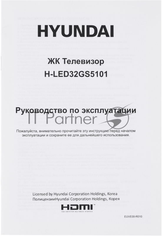 Телевизор LED Hyundai 32 H-LED32GS5101 Салют ТВ белый HD 60Hz DVB-T DVB-T2 DVB-C DVB-S DVB-S2 USB WiFi Smart TV (RUS)