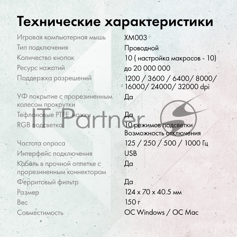 Мышь GMNG XM003 черный оптическая (32000dpi) USB для ноутбука (10but)