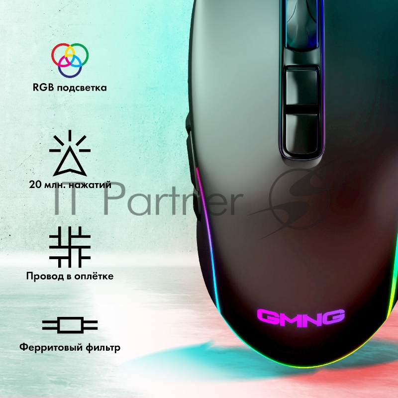 Мышь GMNG XM003 черный оптическая (32000dpi) USB для ноутбука (10but)