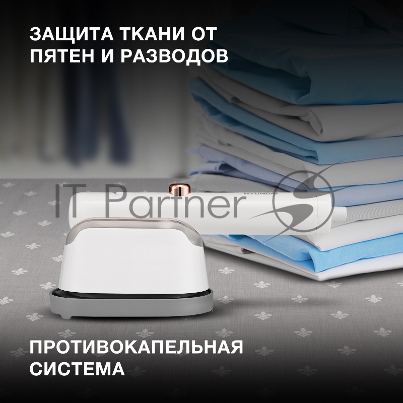Утюг дорожный Hyundai H-SI01055 1000Вт белый