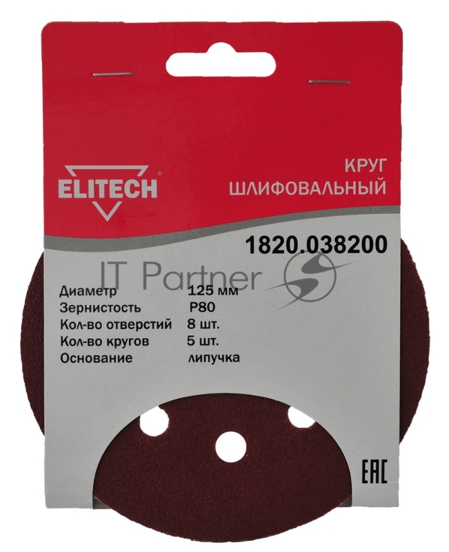 Диск абразивный по дер./мет. Elitech 1820.038200 d=125мм (эксцентриковые шлифмашины) (упак.:5шт)