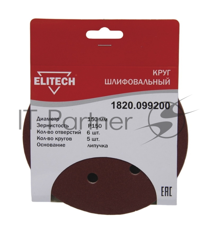 Диск абразивный по дер./мет. Elitech 1820.099200 d=150мм (эксцентриковые шлифмашины) (упак.:5шт)