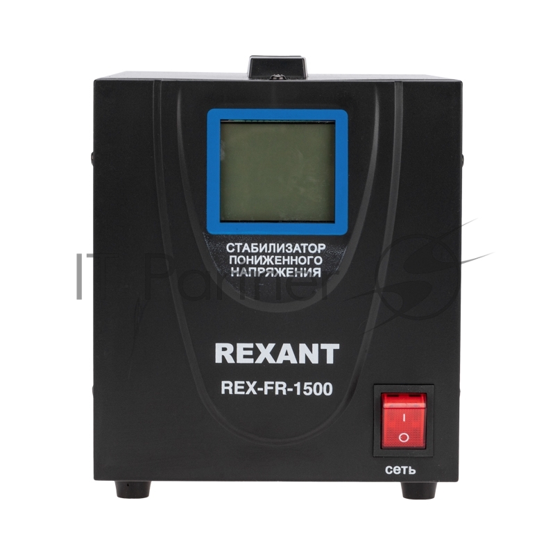 Стабилизатор пониженного напряжения REX-FR-1500 REXANT