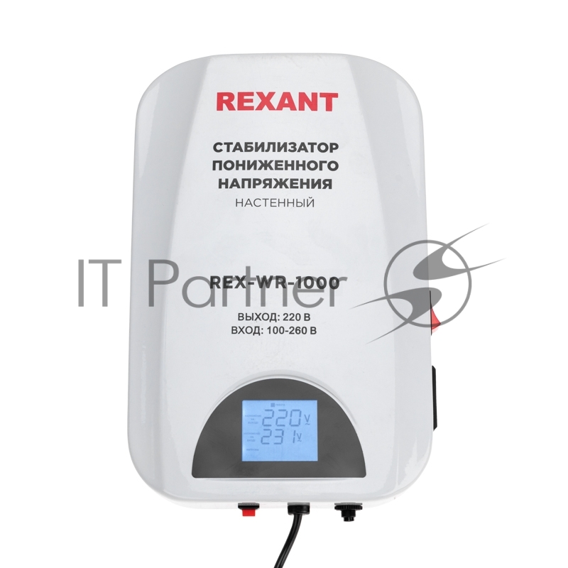 Стабилизатор пониженного напряжения настенный REX-WR-1000 REXANT