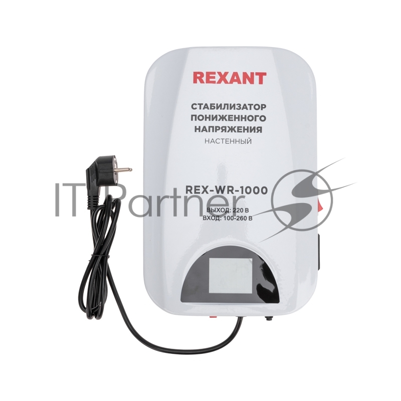 Стабилизатор пониженного напряжения настенный REX-WR-1000 REXANT