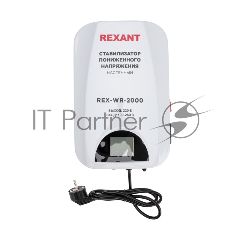 Стабилизатор пониженного напряжения настенный REX-WR-2000 REXANT