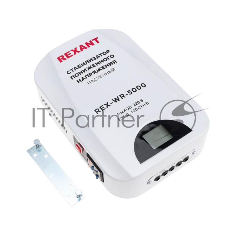 Стабилизатор пониженного напряжения настенный REX-WR-5000 REXANT