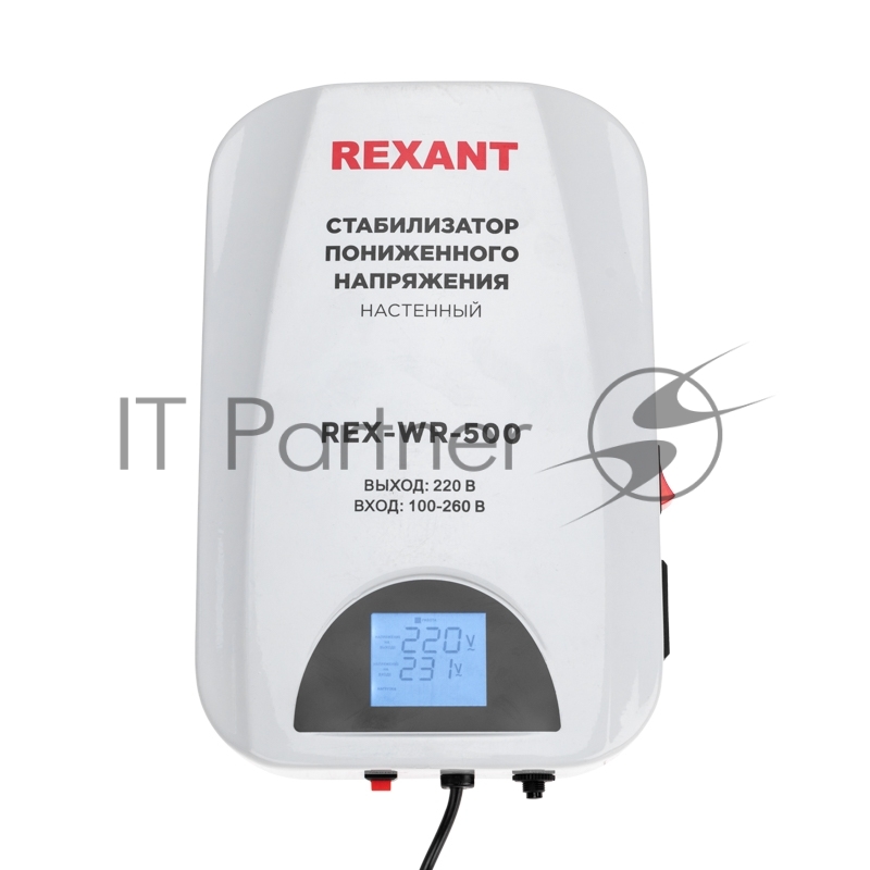 Стабилизатор пониженного напряжения настенный REX-WR-500 REXANT